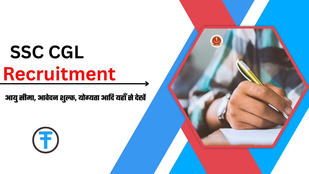 SSC CGL Recruitment 2025