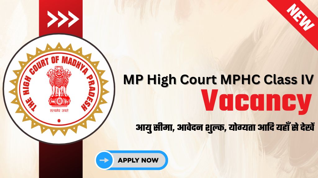 MP High Court Group 2025: