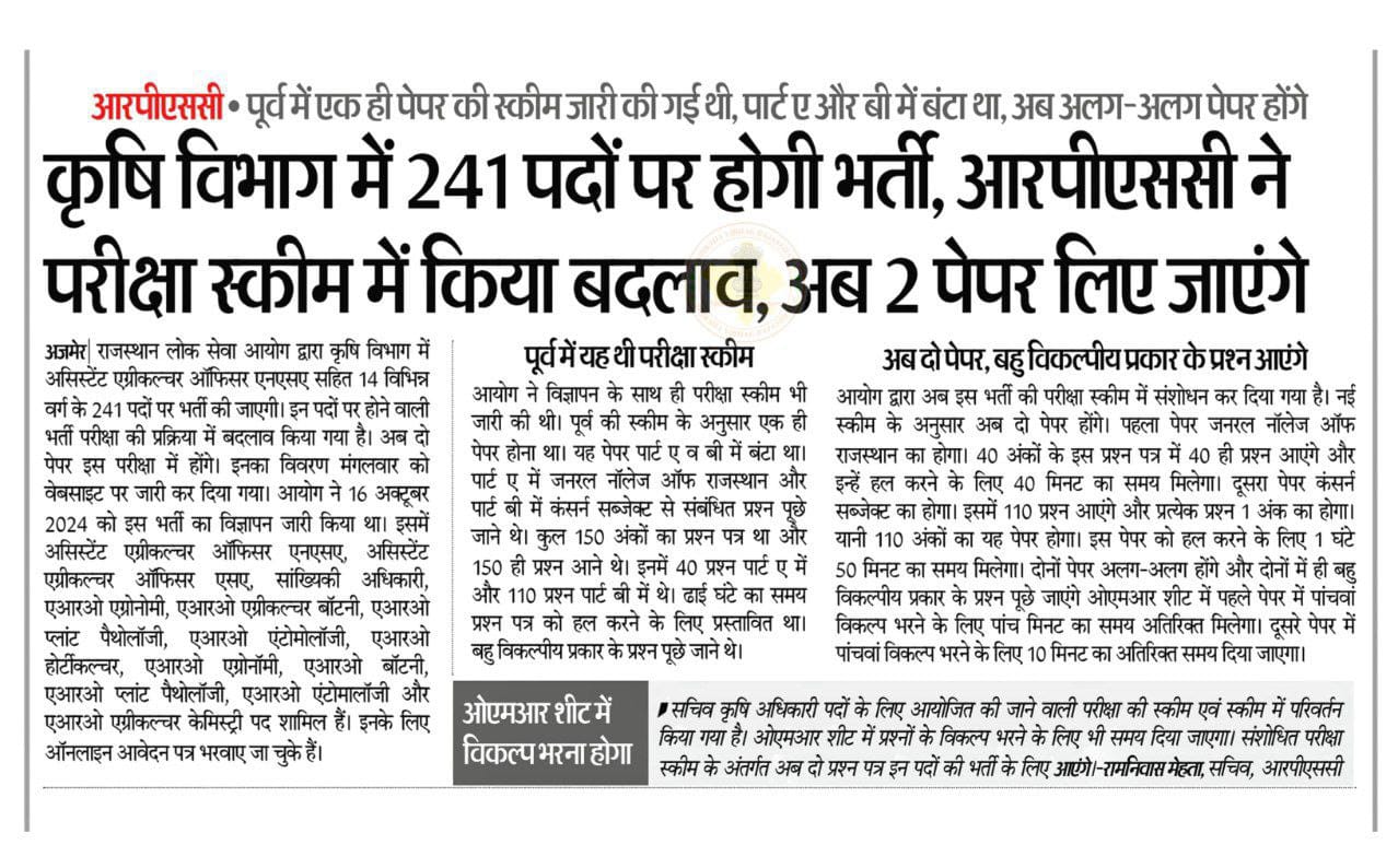 एग्जाम पैटर्न 