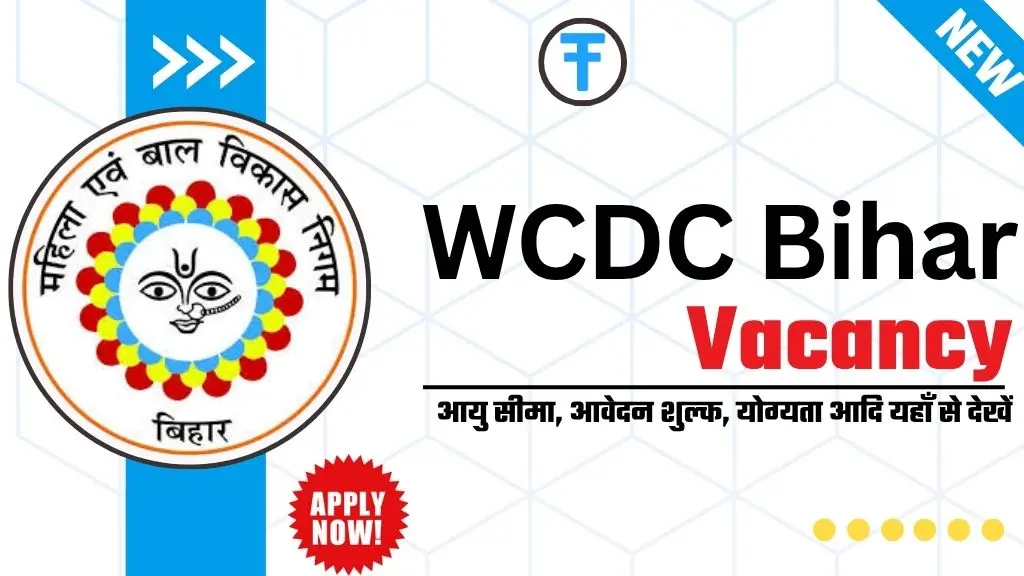 WCDC Bihar Vacancy 2025