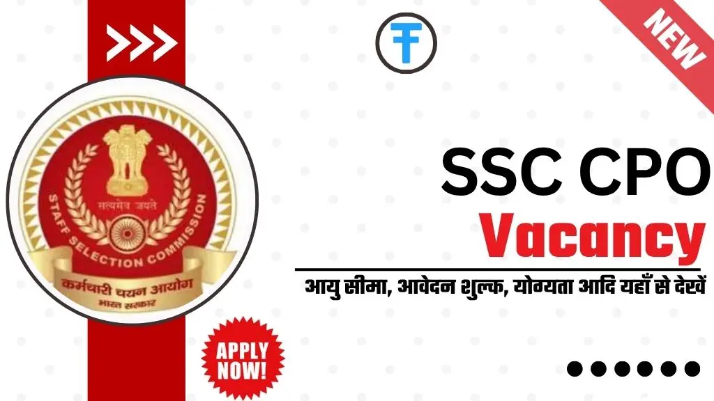 एसएससी सीपीओ 2025