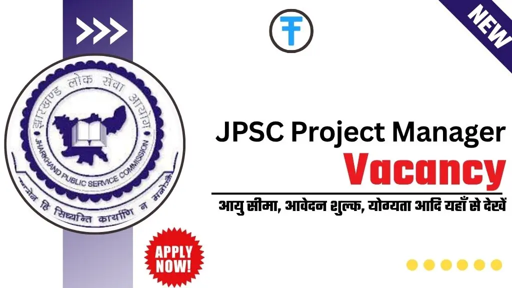 JPSC Project Manager Recruitment 2025