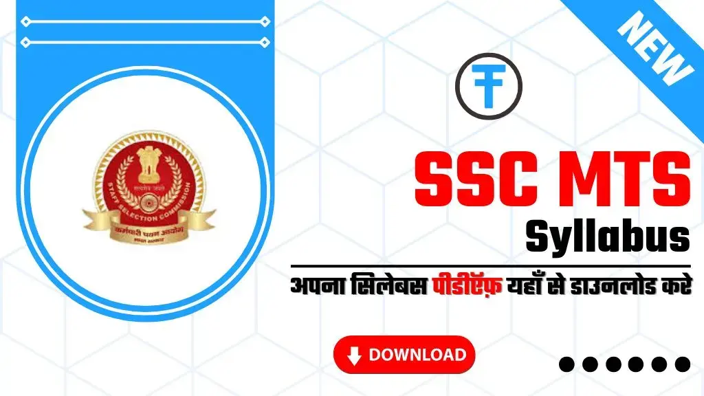 SSC MTS Syllabus 2025,
