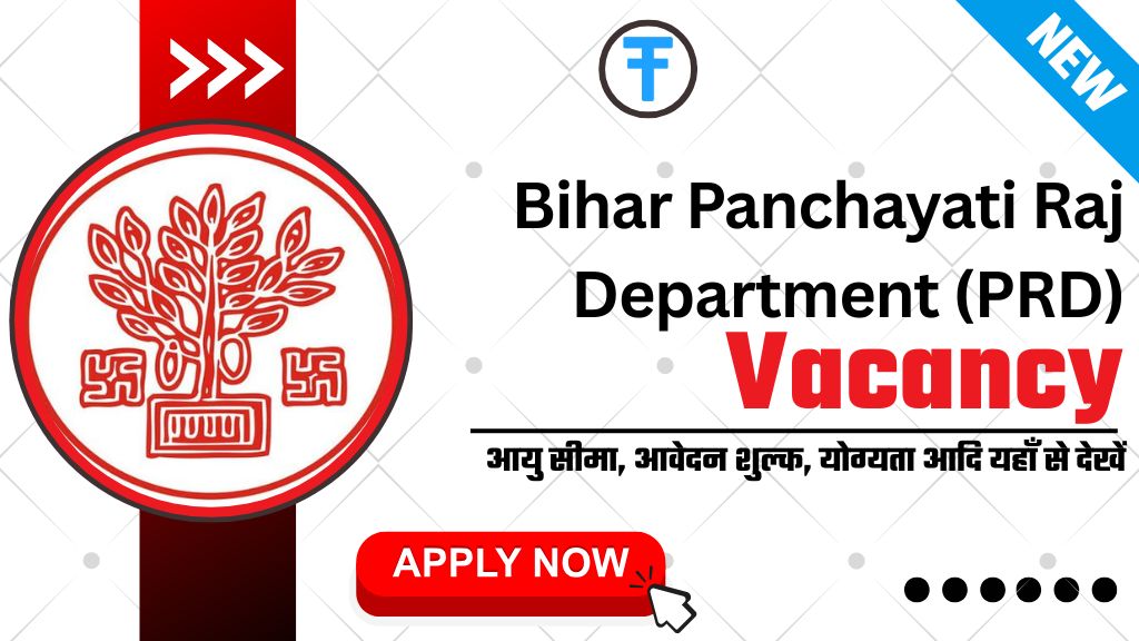 Bihar PRD Recruitment 2025: