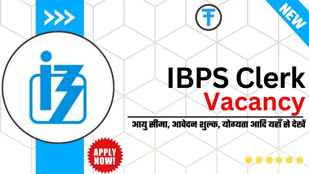 IBPS Clerk 2025: