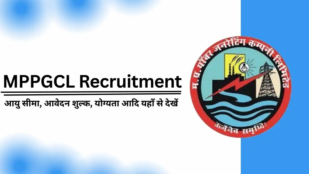 MPPGCL Recruitment 2025