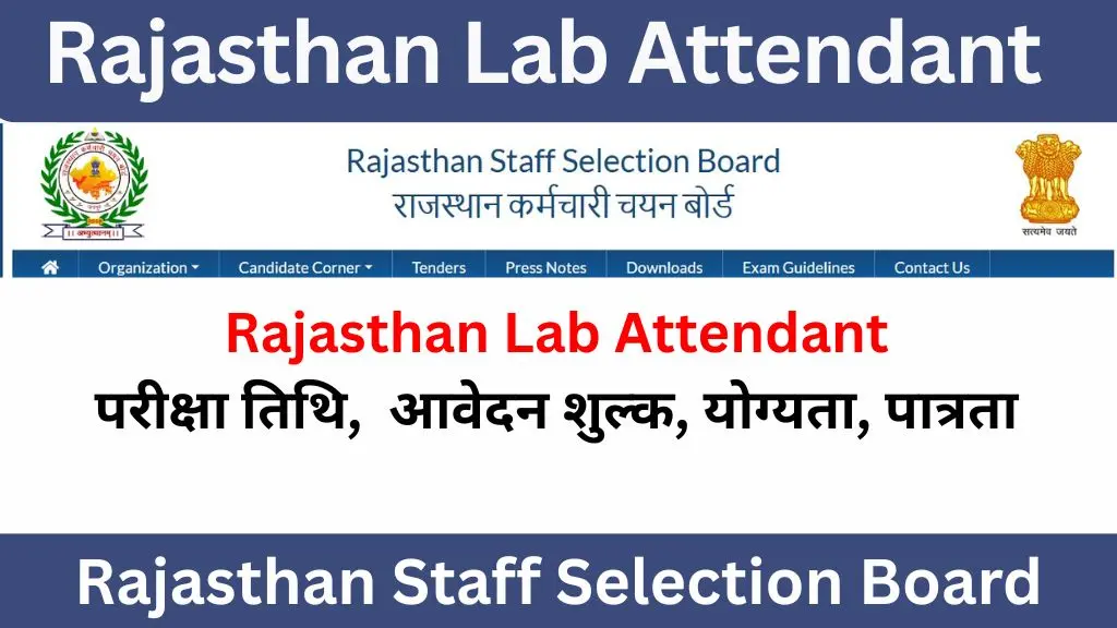 Rajasthan Lab Attendant