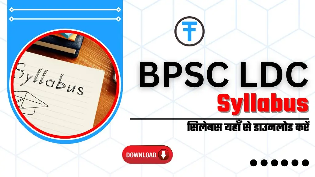 BPSC LDC Syllabus 2025