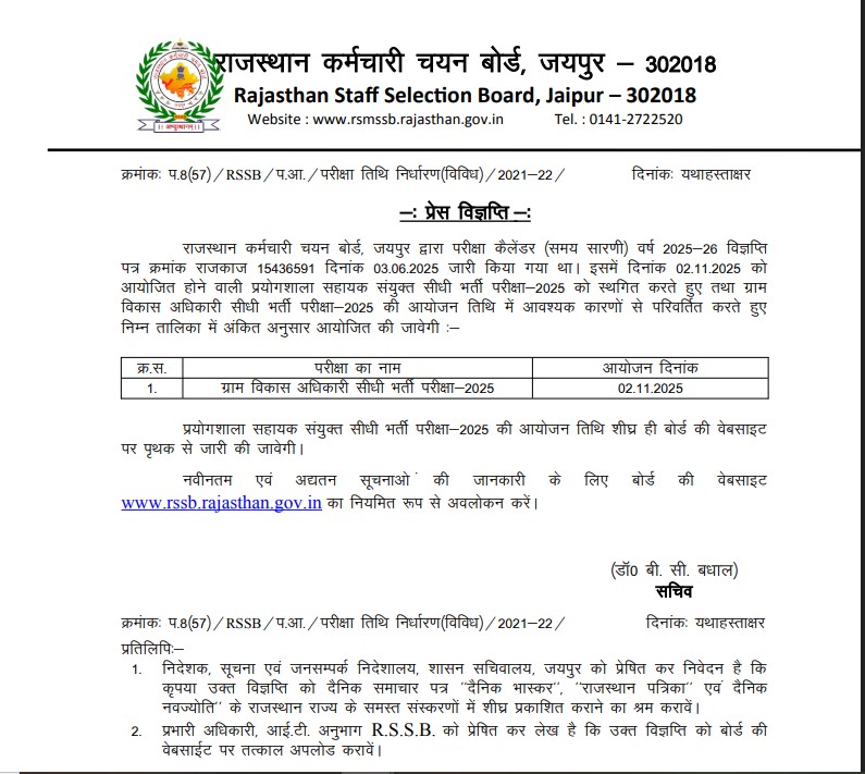 Exam Schedule 2025