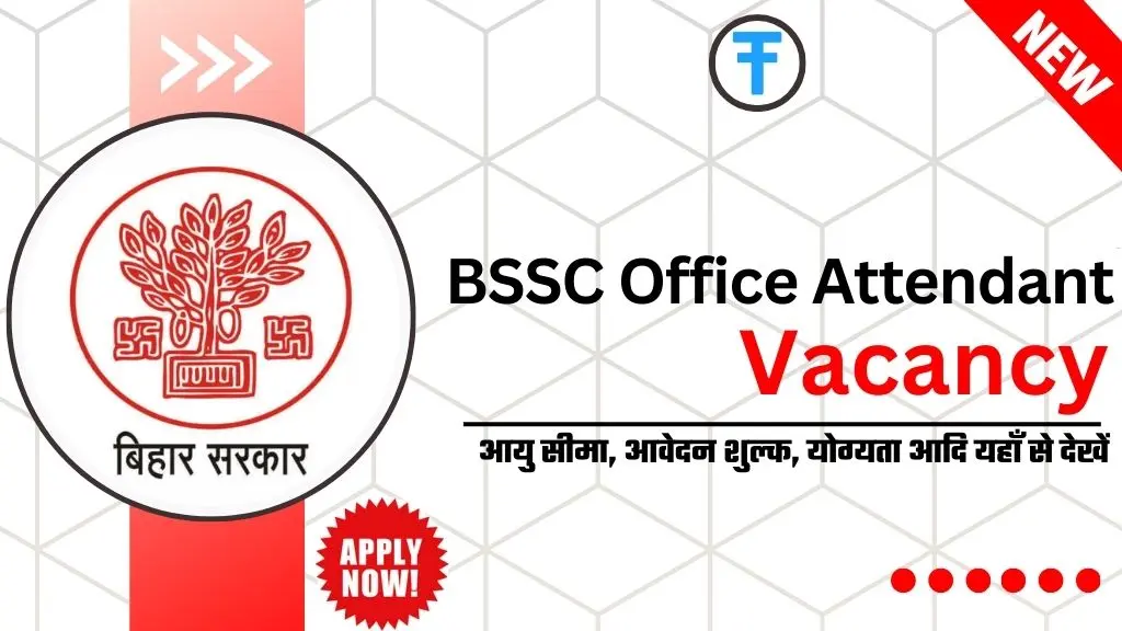 BSSC Office Attendant Vacancy