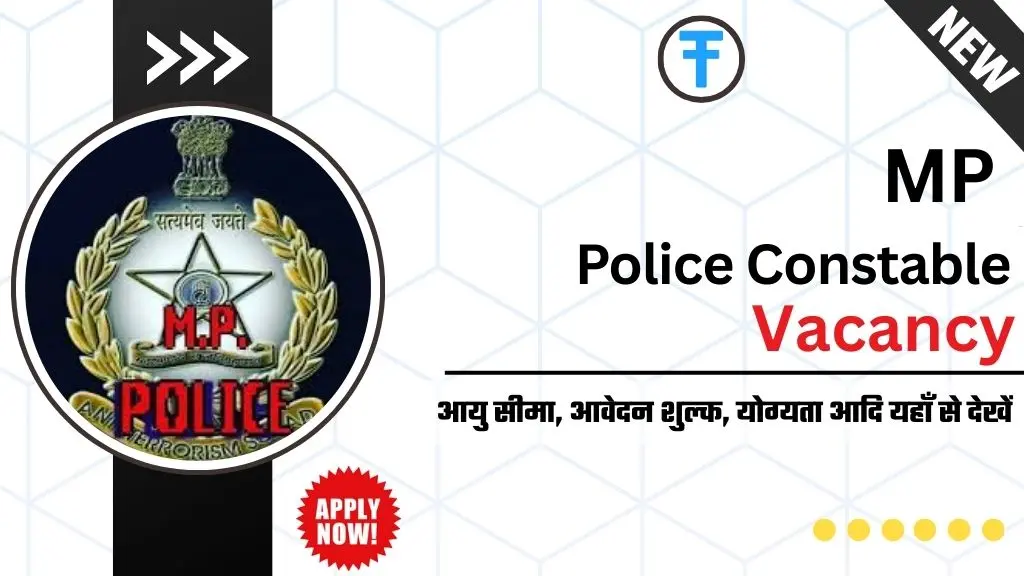 MP Police constable