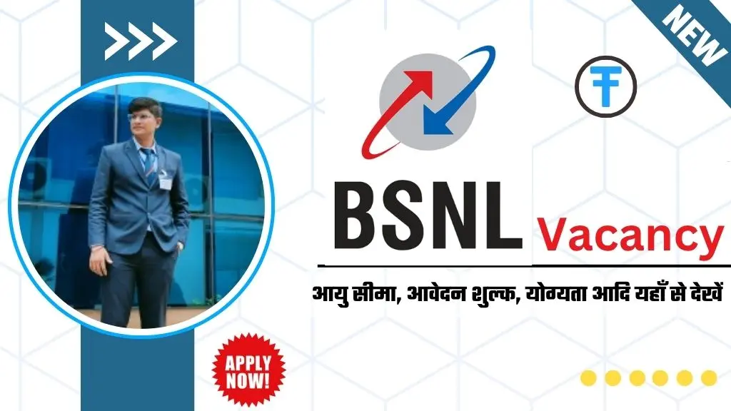 BSNL Vacancy 2025