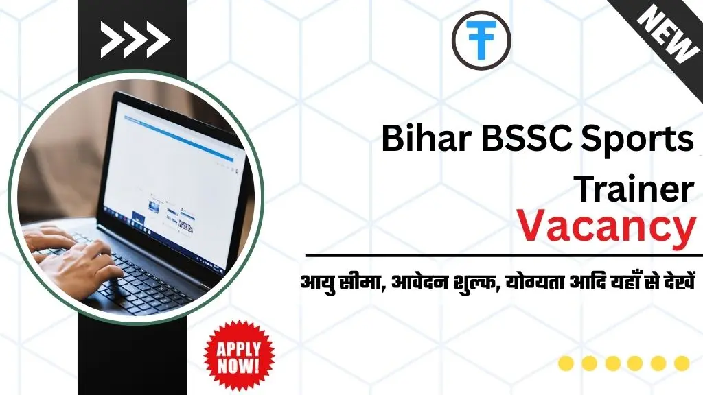Bihar BSSC Sports Trainer Recruitment 2025