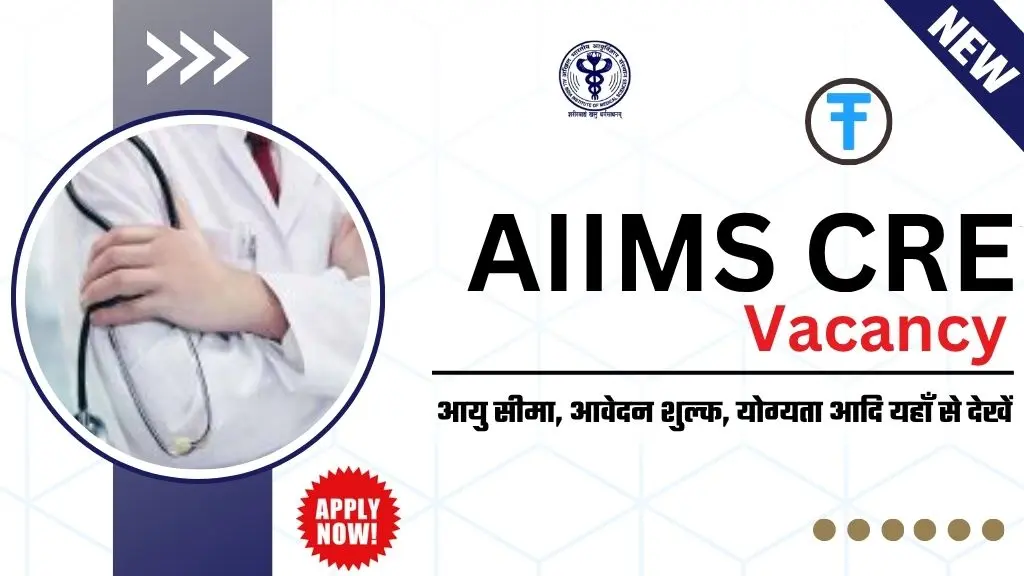AIIMS CRE Recruitment 2025