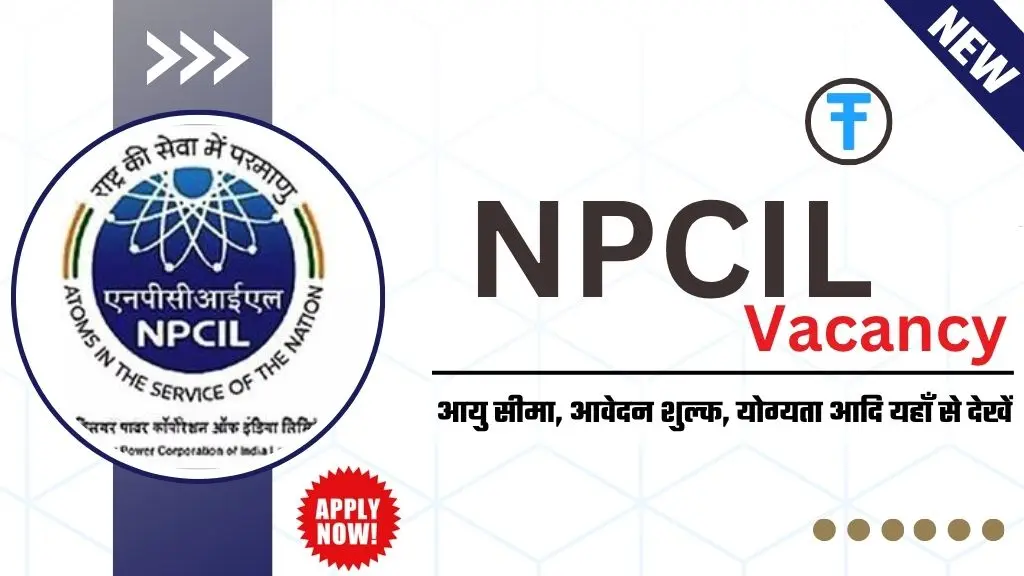 NPCIL Recruitment 2025