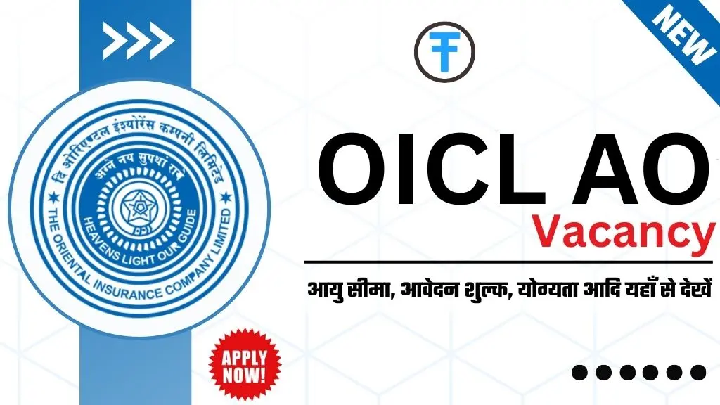 OICL AO Recruitment 2025: