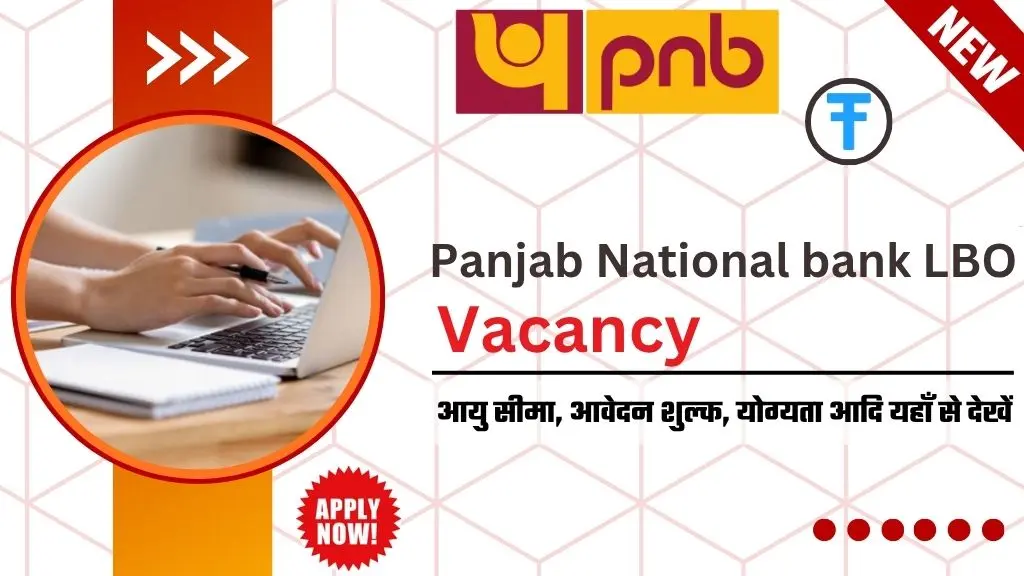 PNB Recruitment 2025: