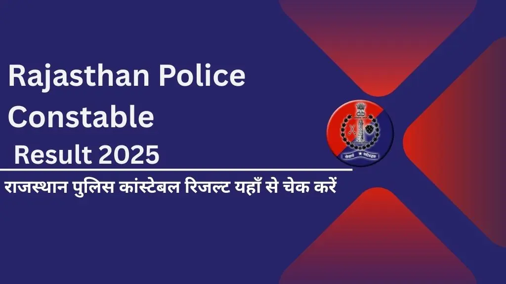 Police Constable Result 2025