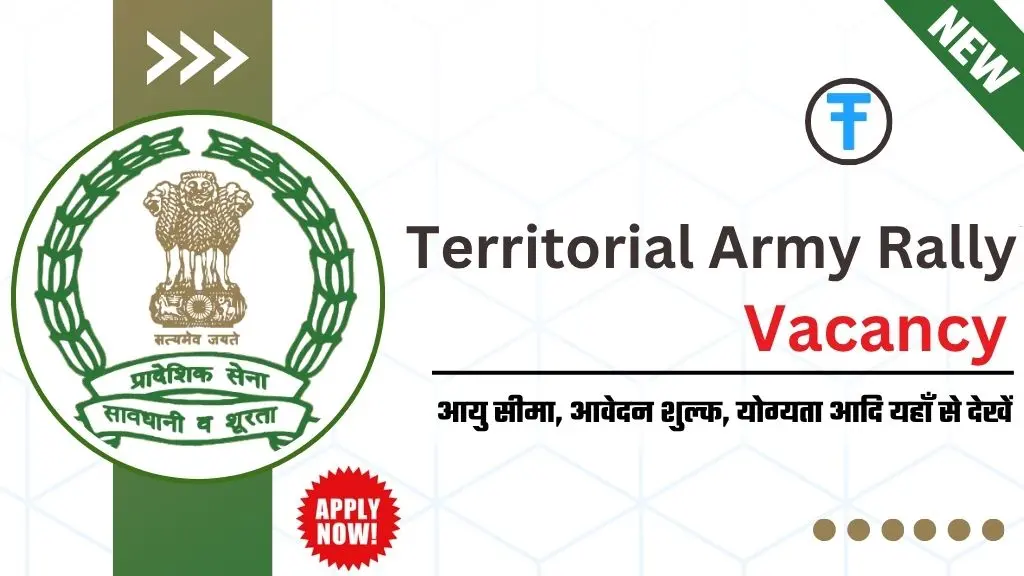 Territorial Army Rally Vacancy 2025: