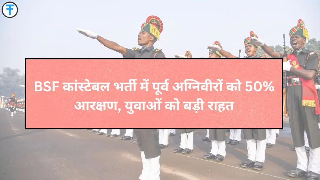 Ex Agniveers Reservation