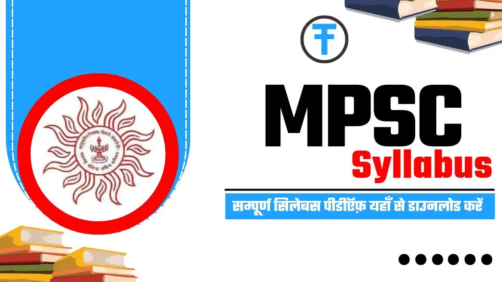 MPSC Syllabus