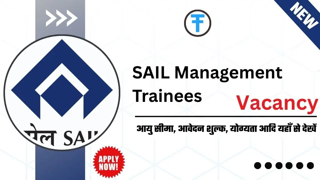 SAIL MT Recruitment 2025