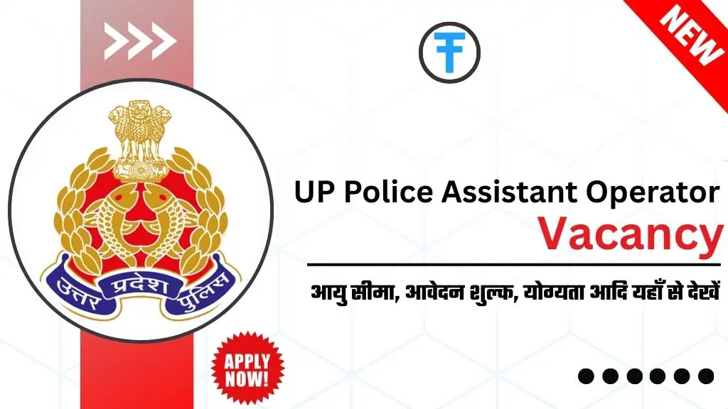 UP Police AO Recruitment