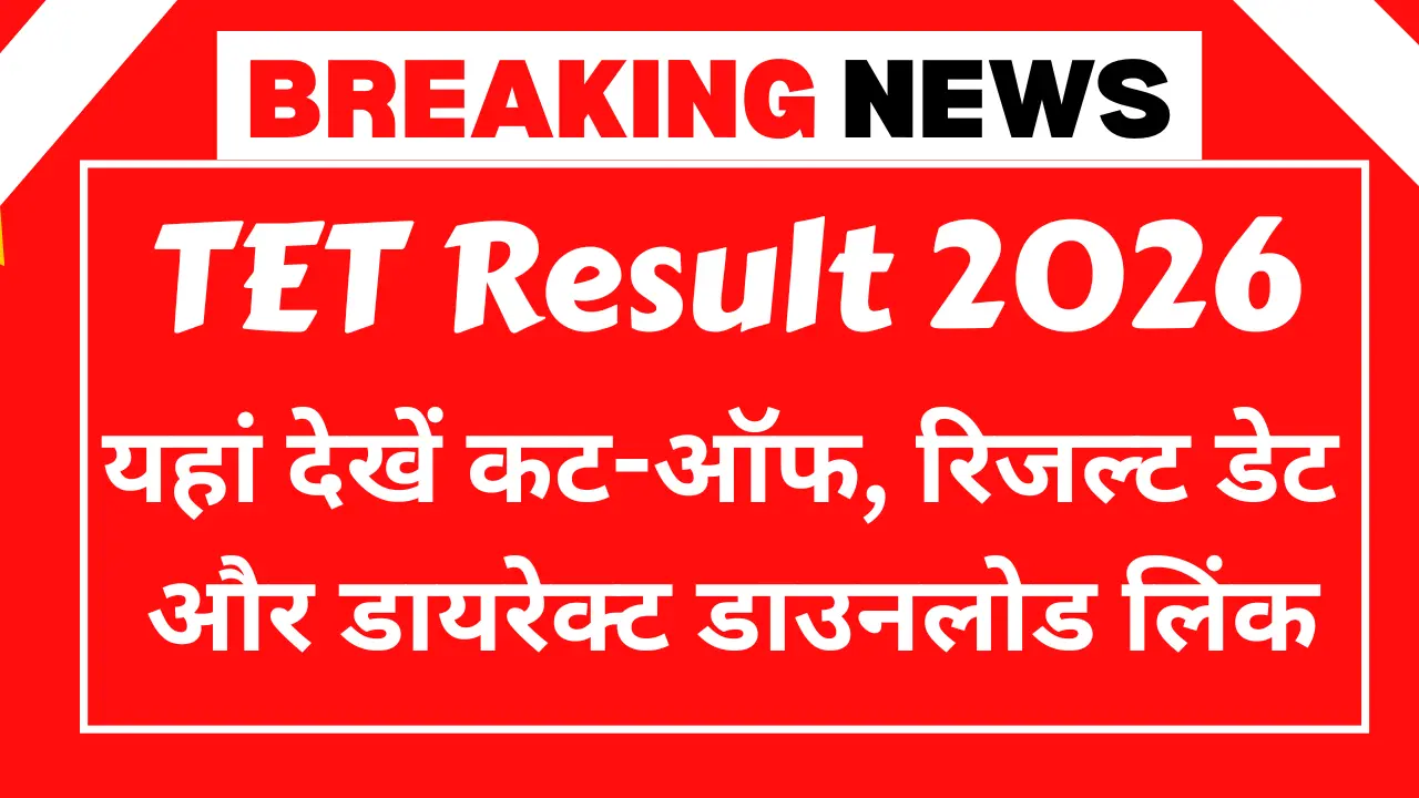 TNTET Result 2026
