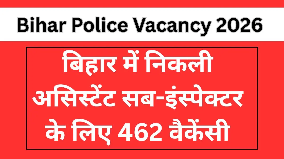 Bihar Police Vacancy 2026