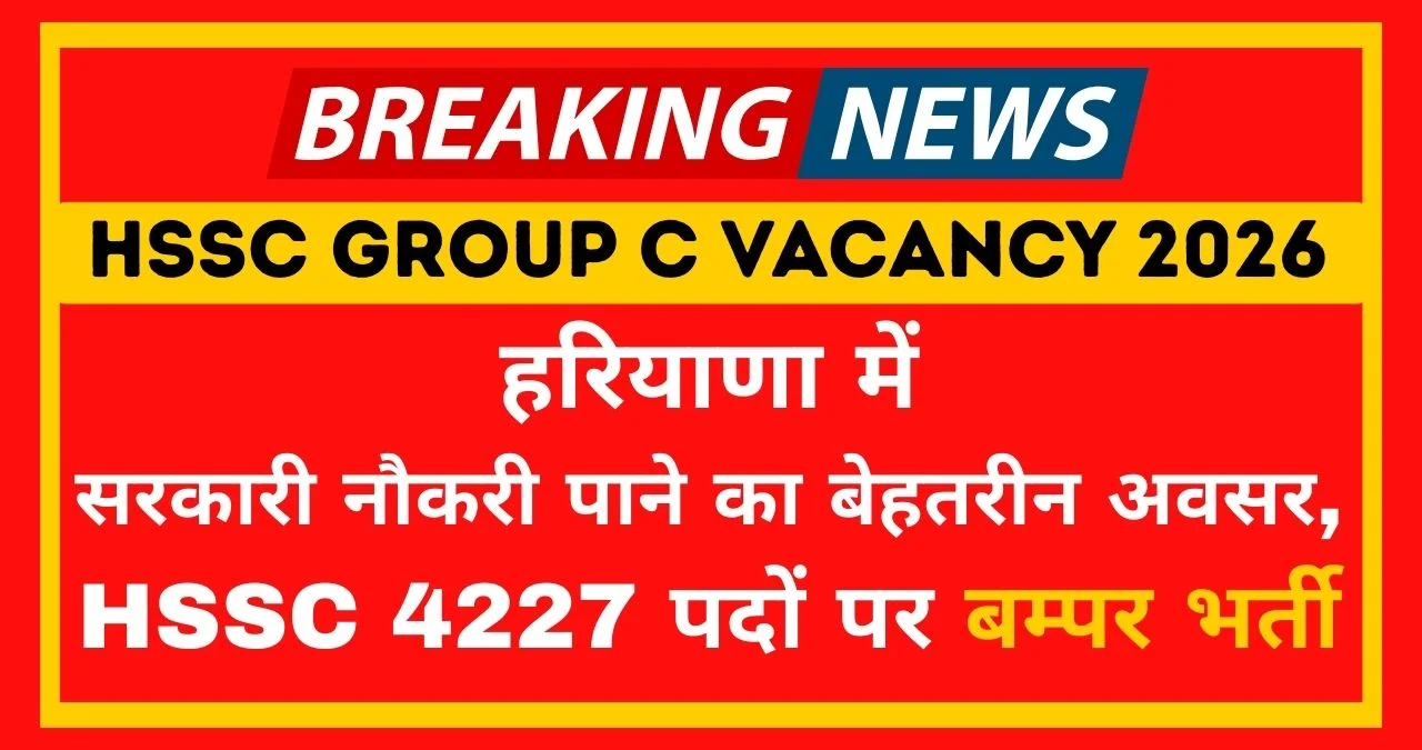 HSSC Group C Vacancy 2026: