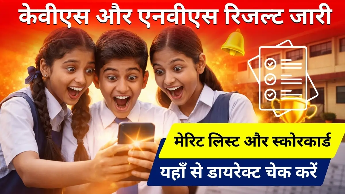KVS NVS Result 2026 Out