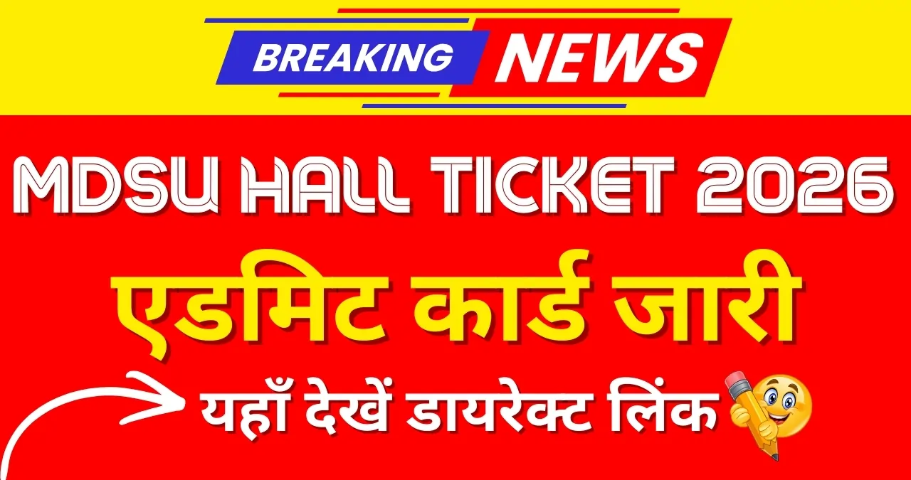 MDSU Admit Card 2026