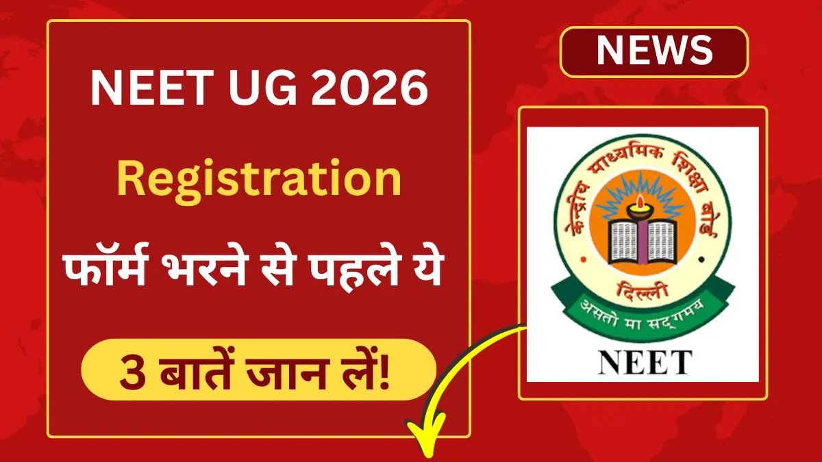 NEET UG 2026