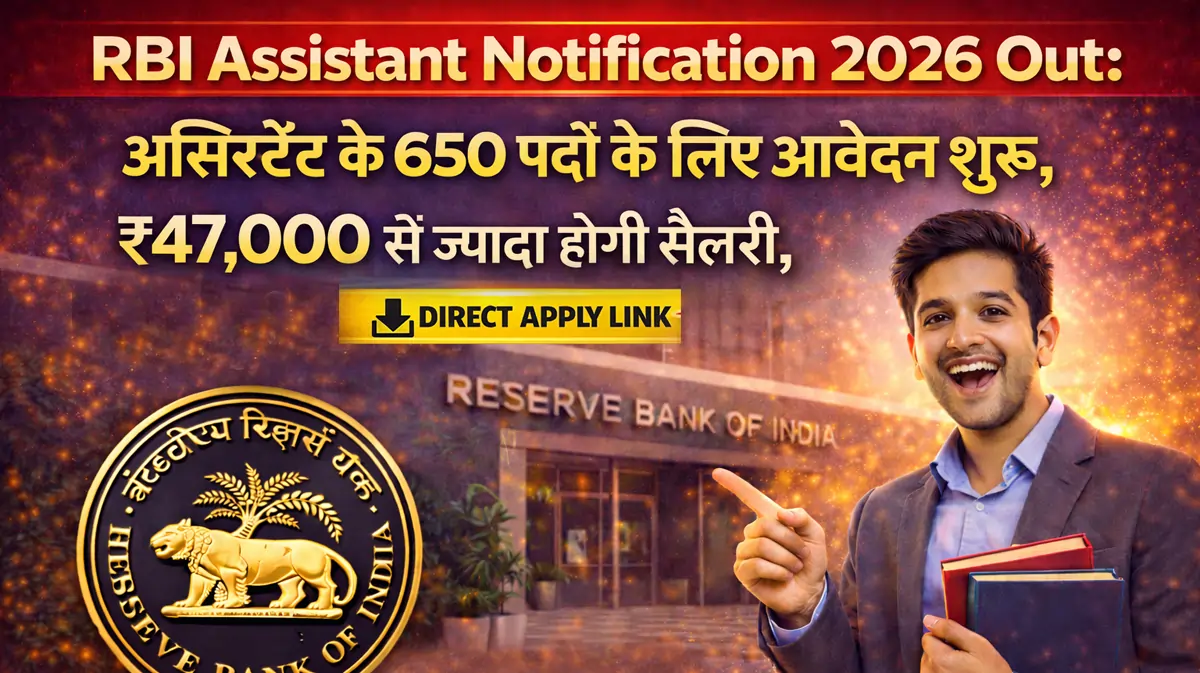 RBI Assistant Recruitment 2026