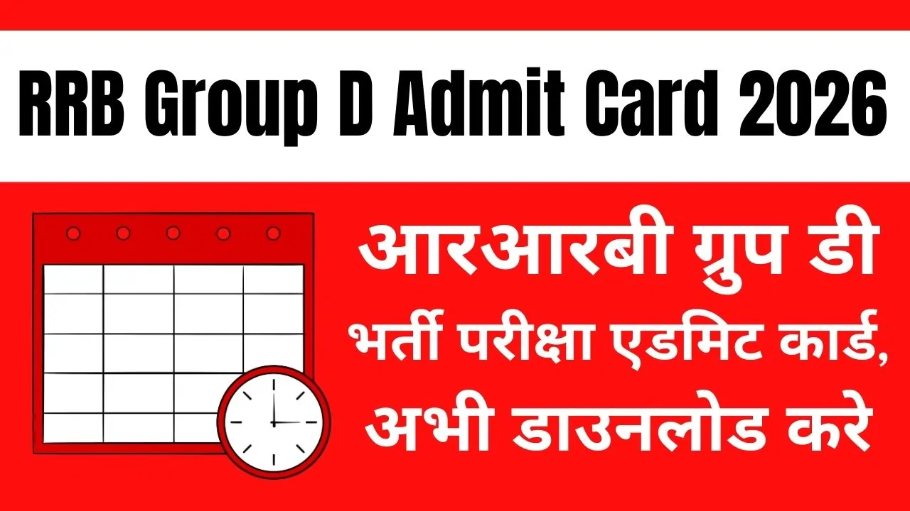 RRB Group D Admit Card 2026