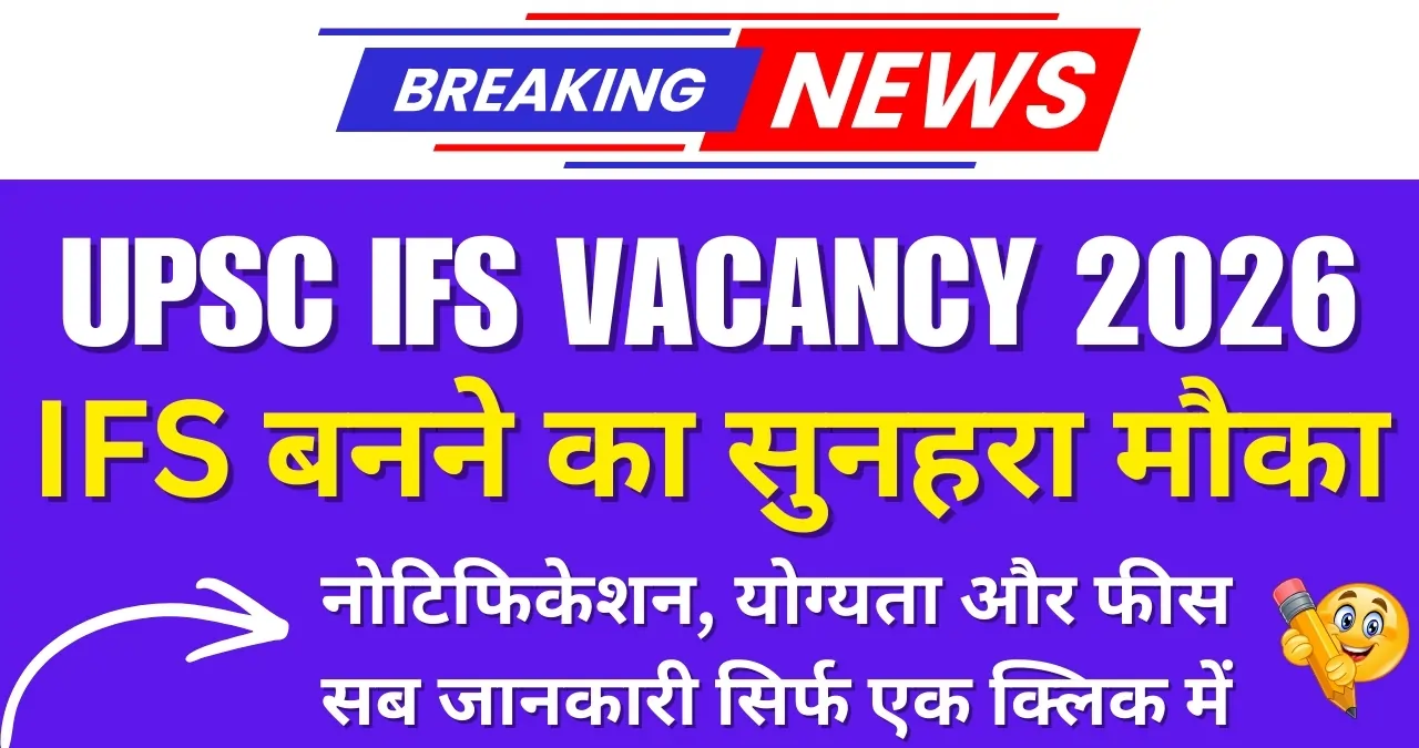 UPSC IFS Vacancy 2026