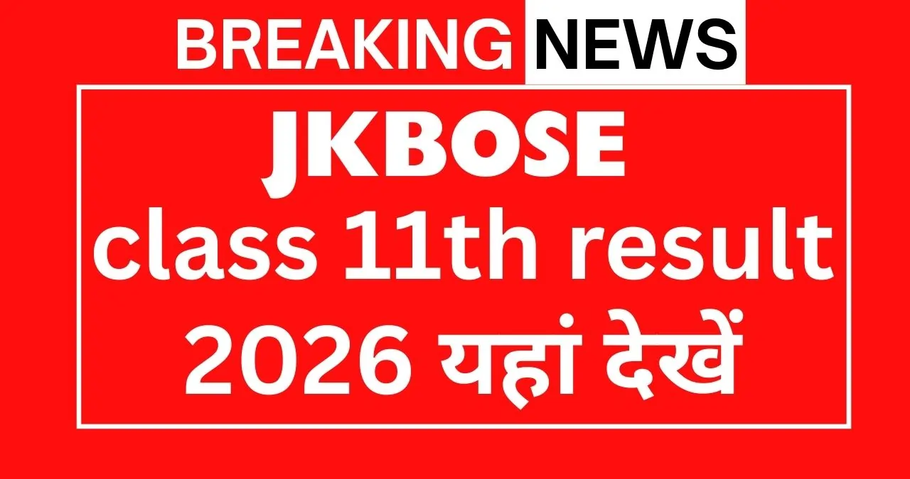 JKBOSE Class 11 Result 2026