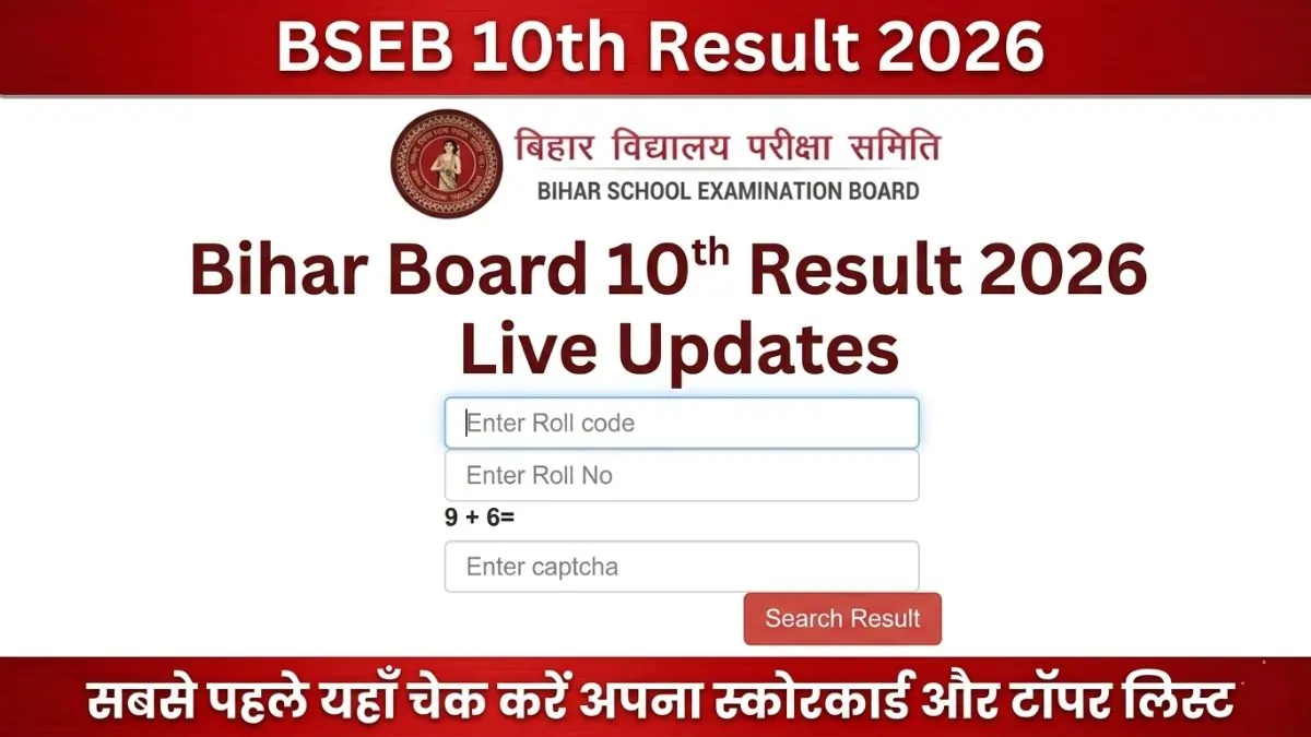 BSEB 10th Result 2026