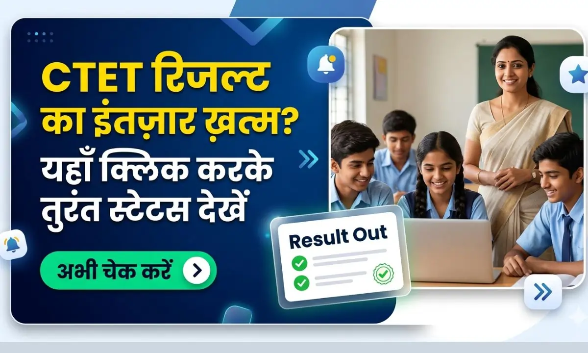 CTET Result 2026