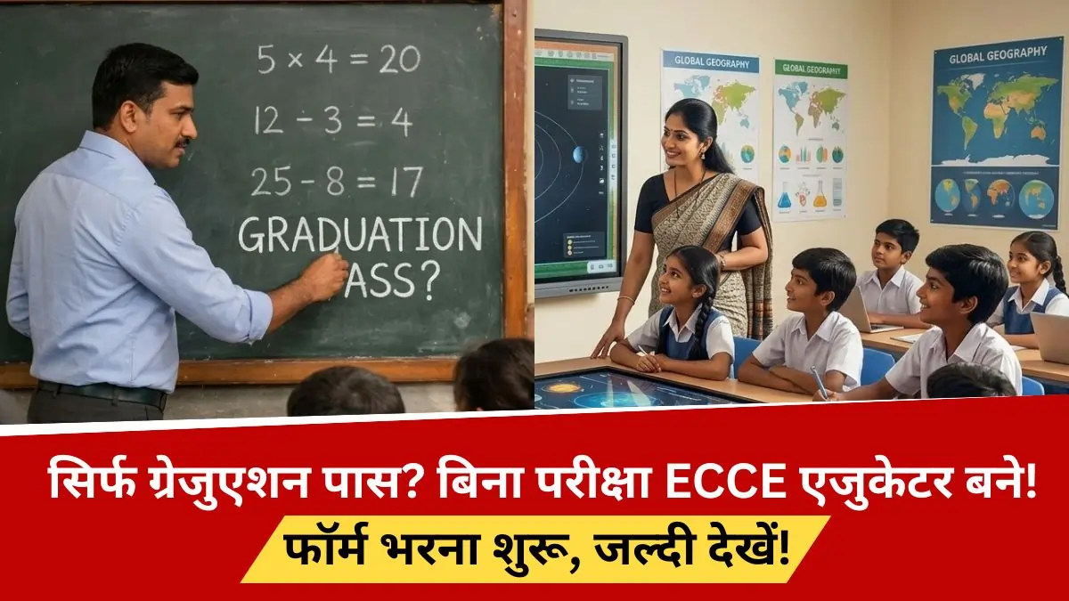 ECCE Educator