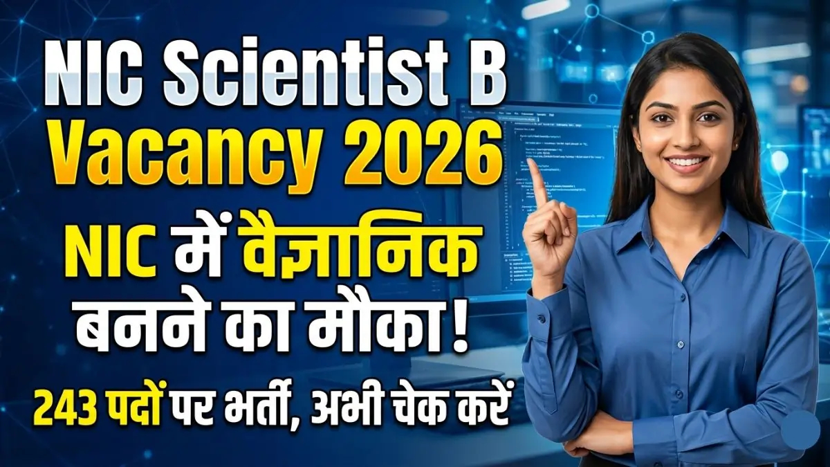 NIC Scientist B Vacancy 2026