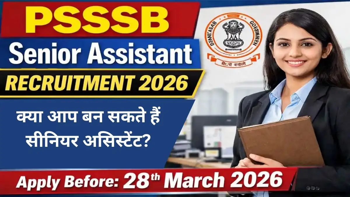 PSSSB Senior Assistant Recruitment 2026