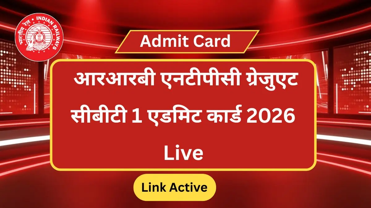 RRB NTPC Admit Card 2026