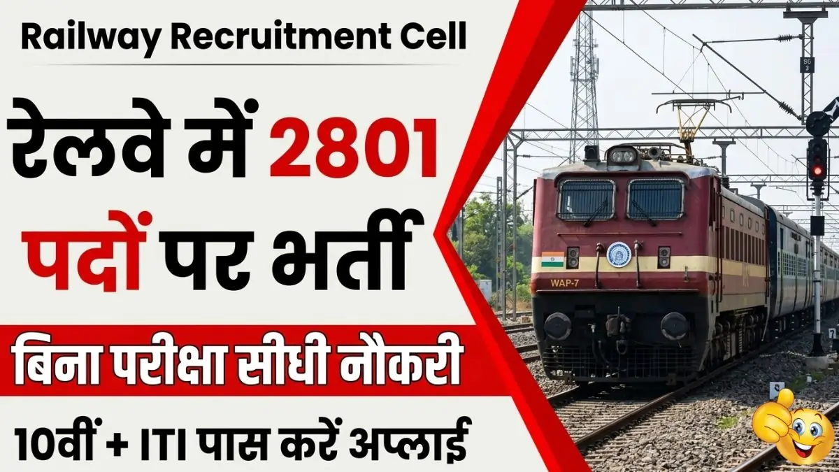 Railway SCR Recruitment 2026