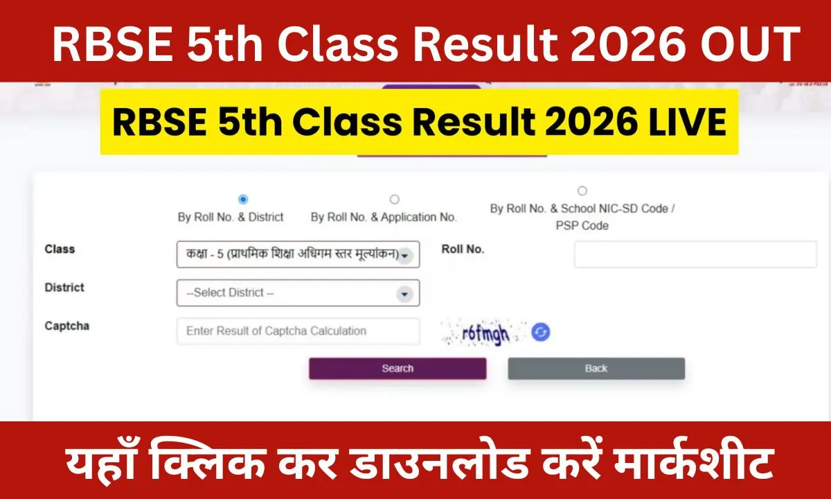 Rajasthan Class 5th Result 2026