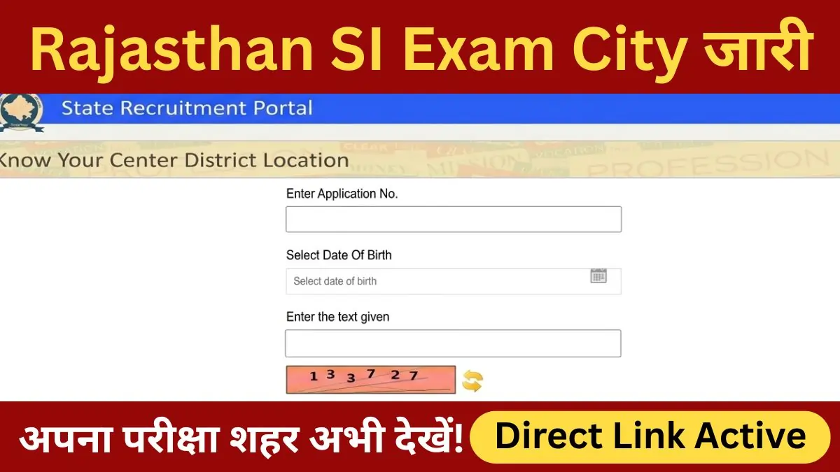 Rajasthan SI Exam City 2026