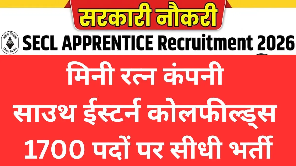 SECL Recruitment 2026: