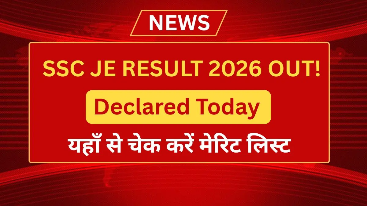 SSC JE Result 2026