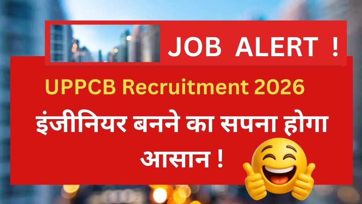 UPPCB Recruitment 2026