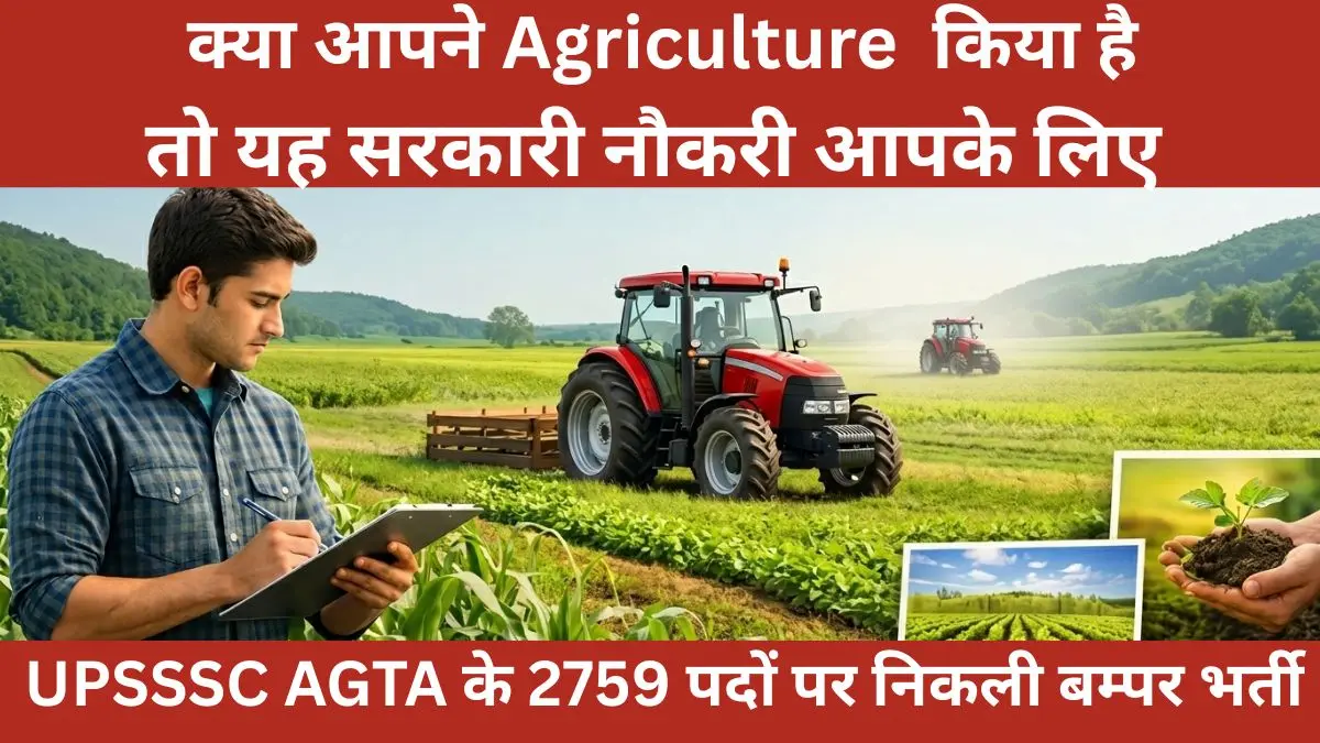 UPSSSC AGTA Vacancy 2026